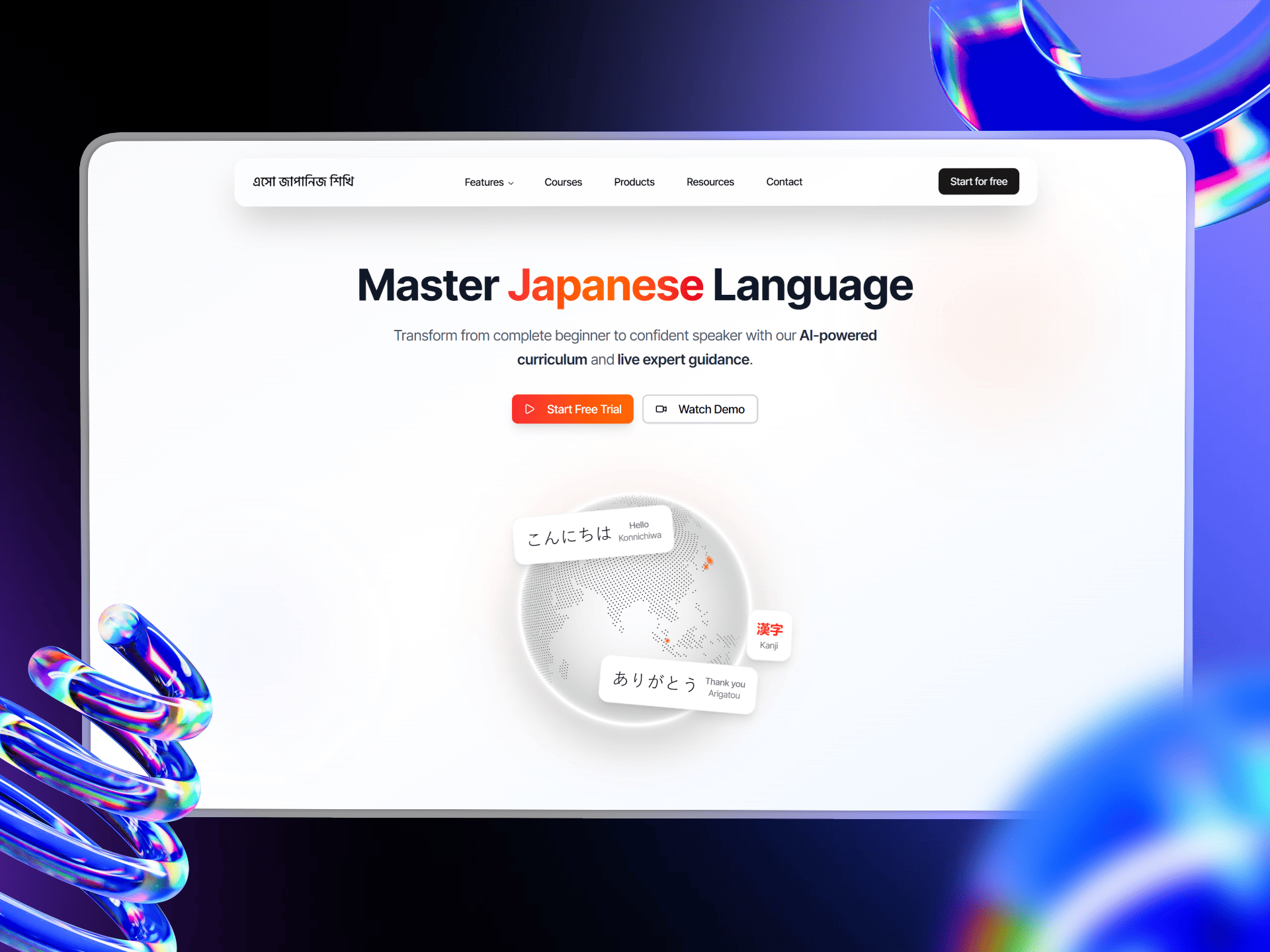 Japanese Shikhi screenshot